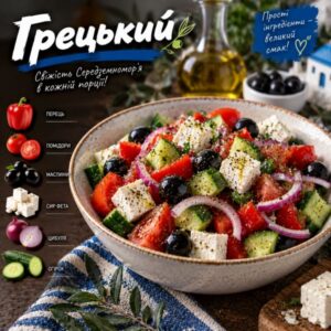 Грецький