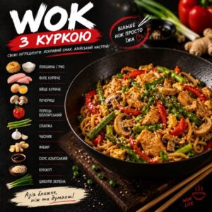 З Куркою